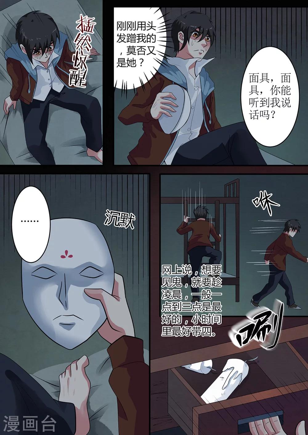 第37话 请鬼6