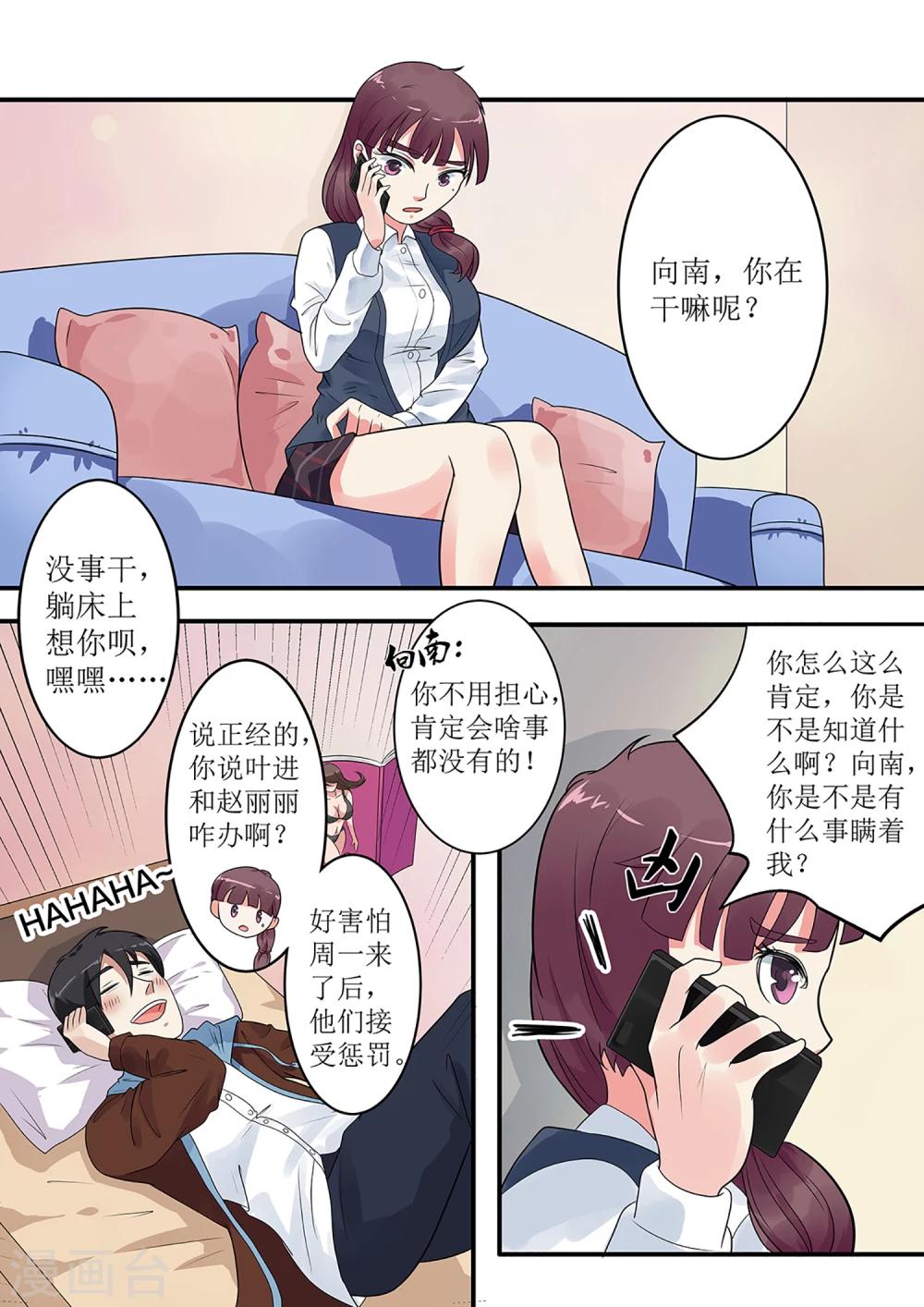 第6话 保护2
