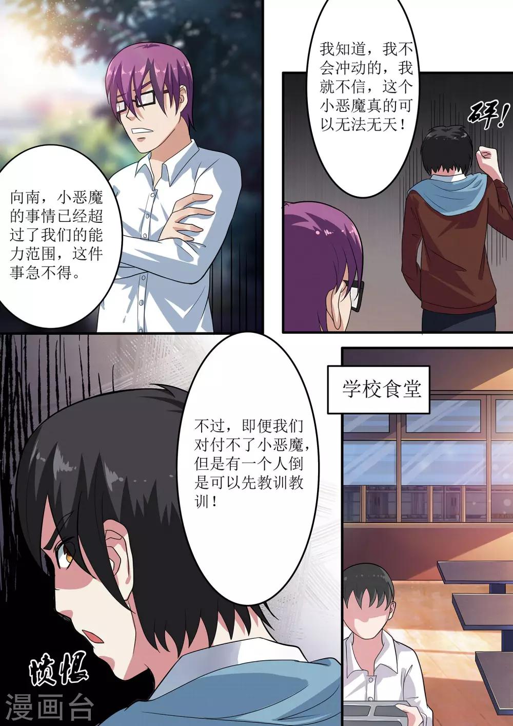第11话 痛殴金晓峰4