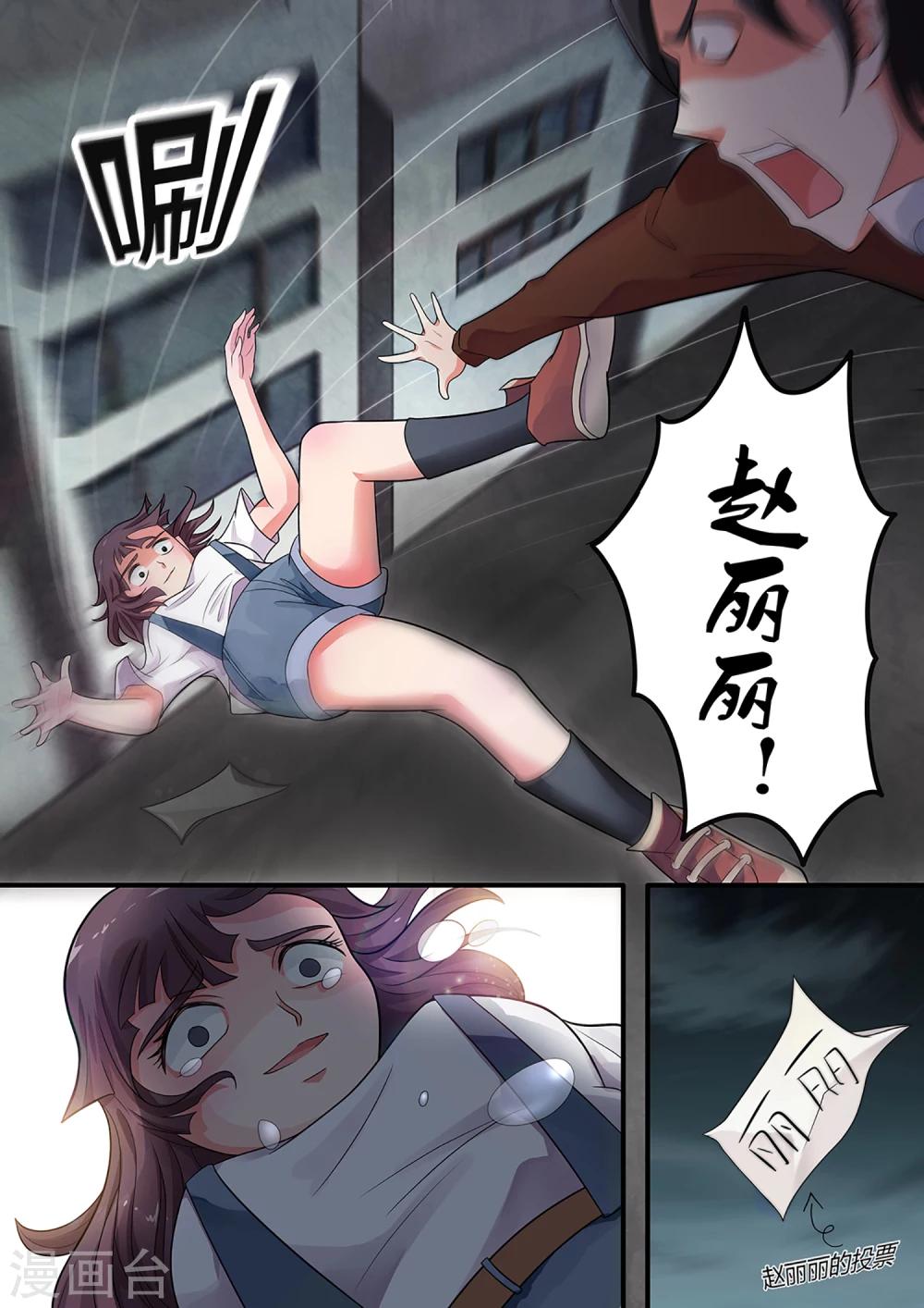第8话 被死亡支配的恐惧4