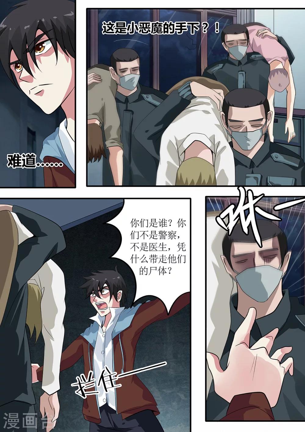 第37话 请鬼3