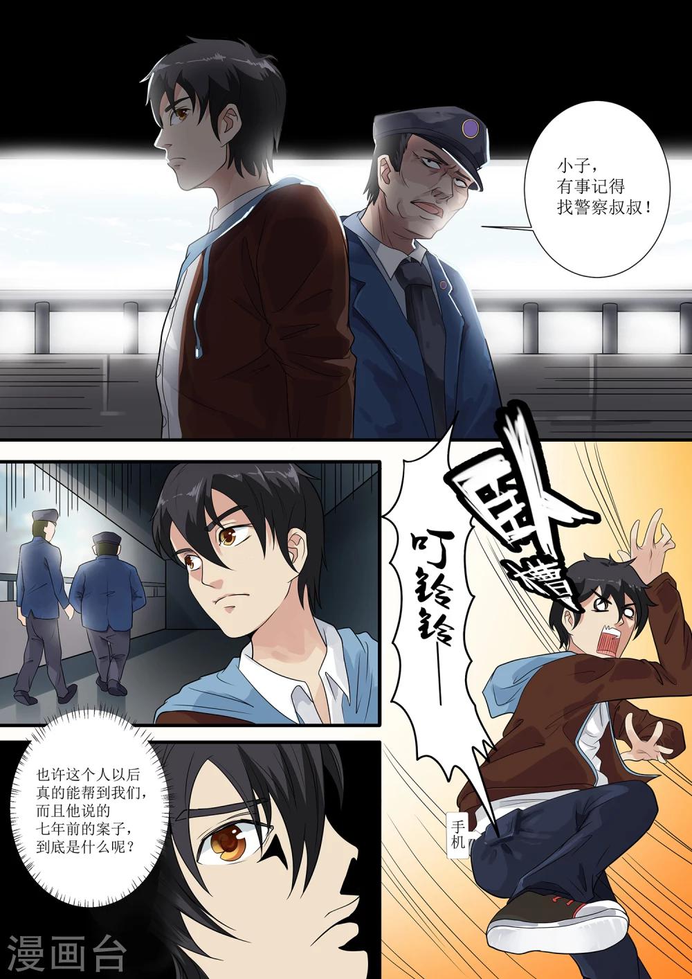 第4话 被女神吻了7