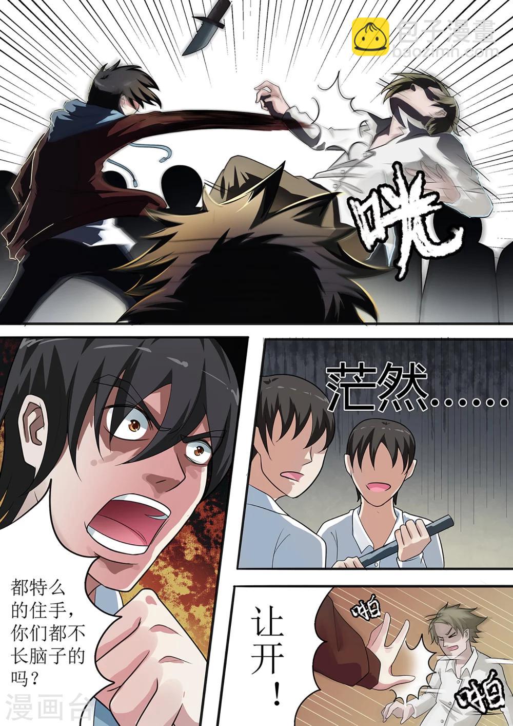 第15话 救下一个！6