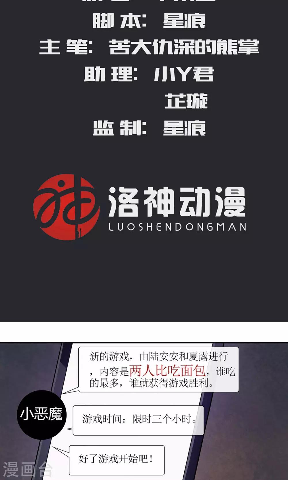 第18话 作死1