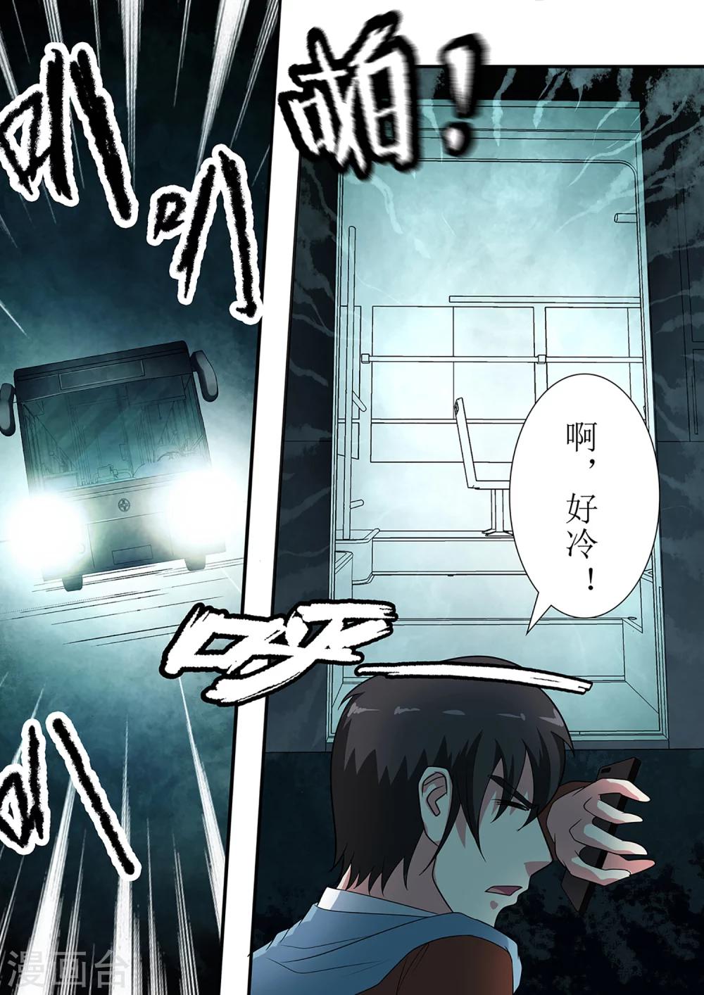 第19话 消失的时间11