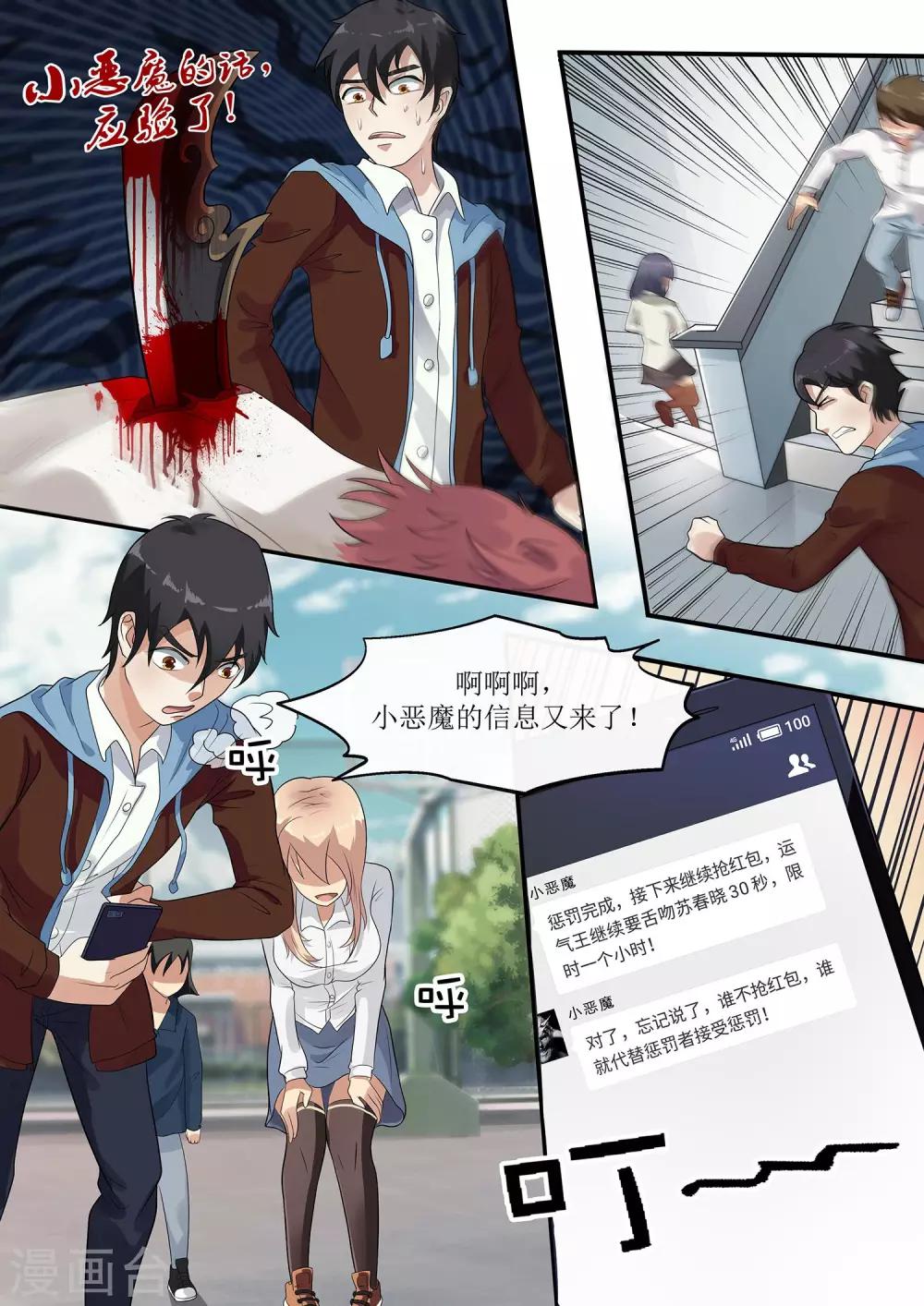 第3话 一刀穿喉9