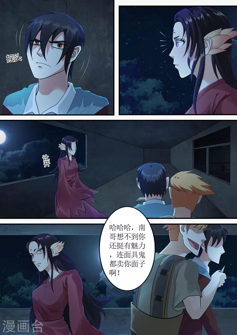 第32话 游戏结束3