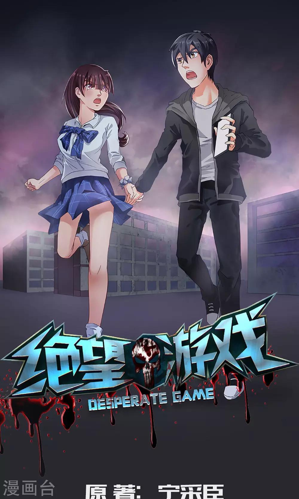 第21话 他是我兄弟！0