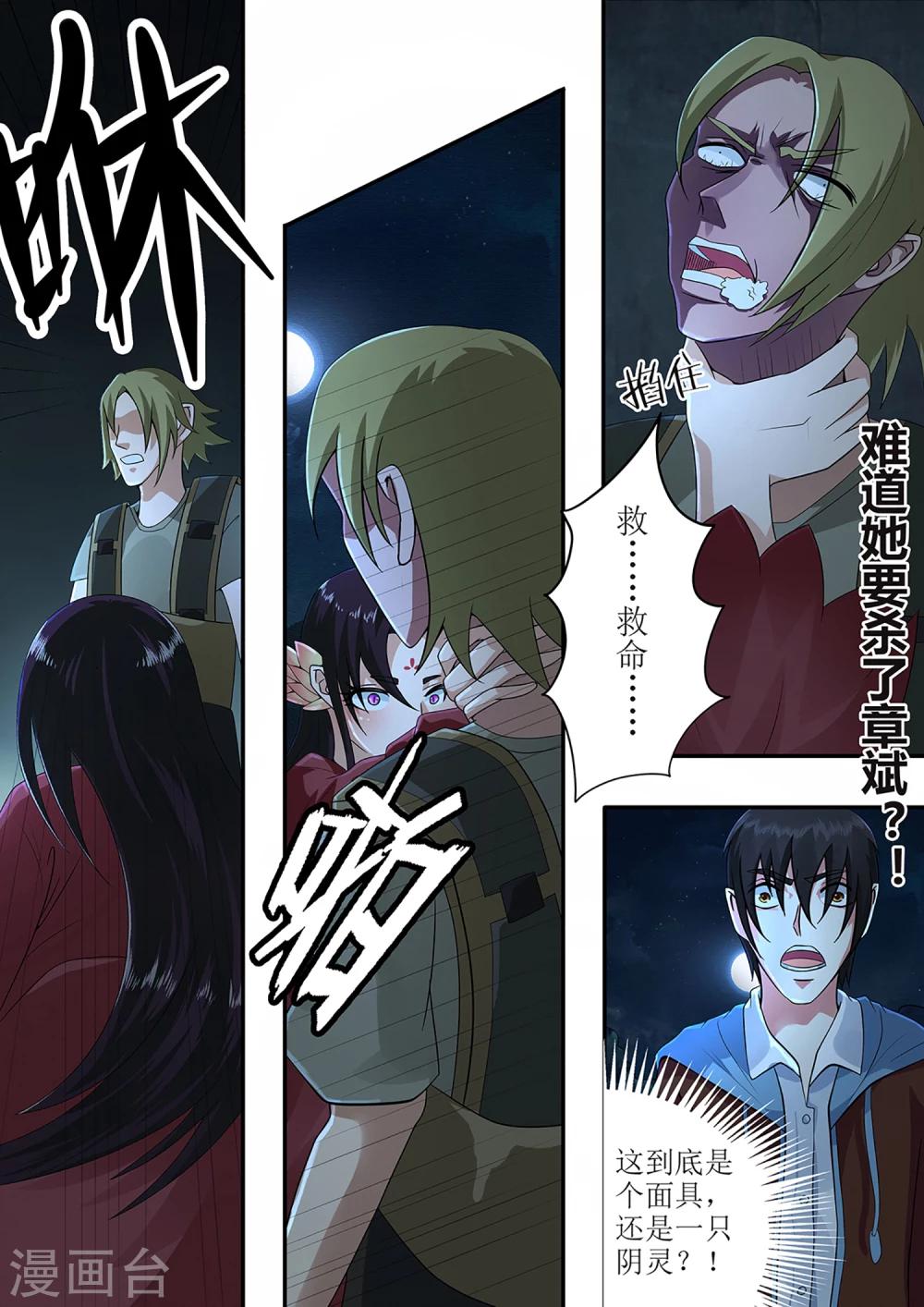 第31话 混战11