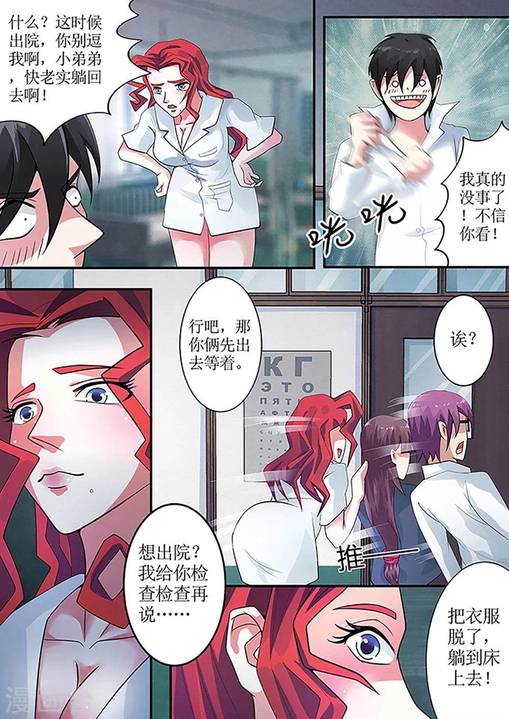 第34话 凶残的新游戏规则9