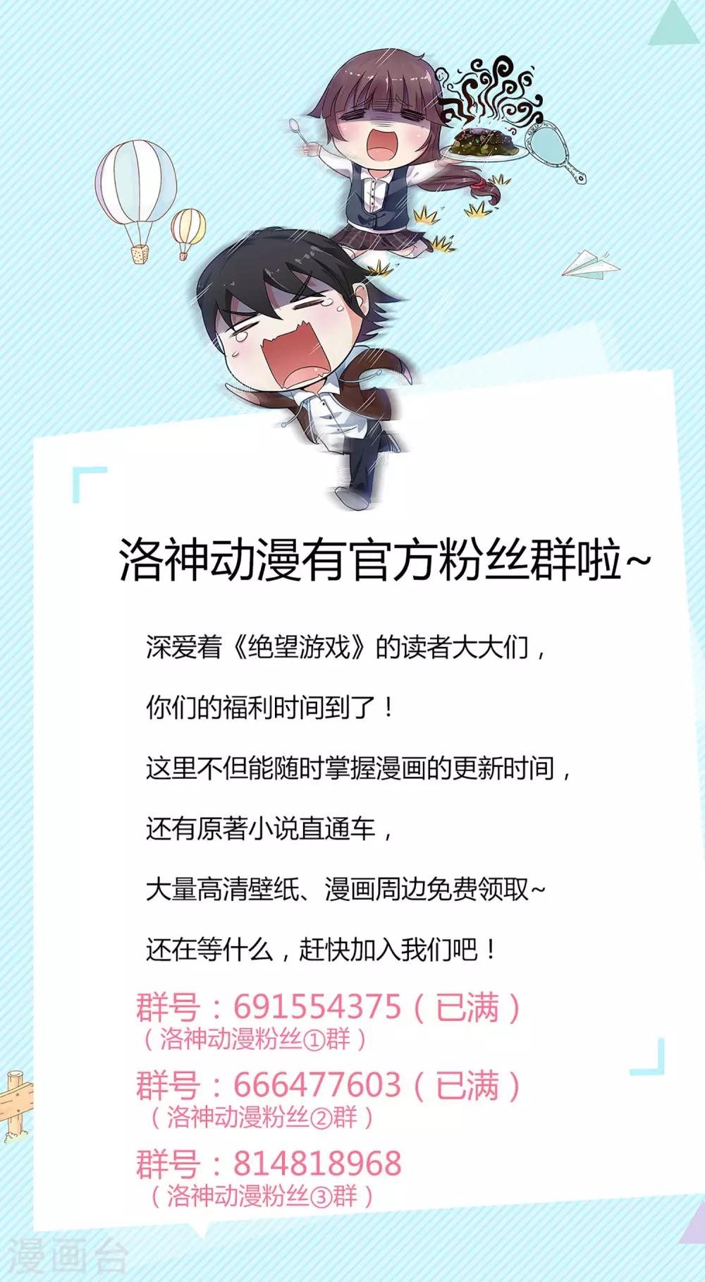 第29话 女鬼好凶残！14