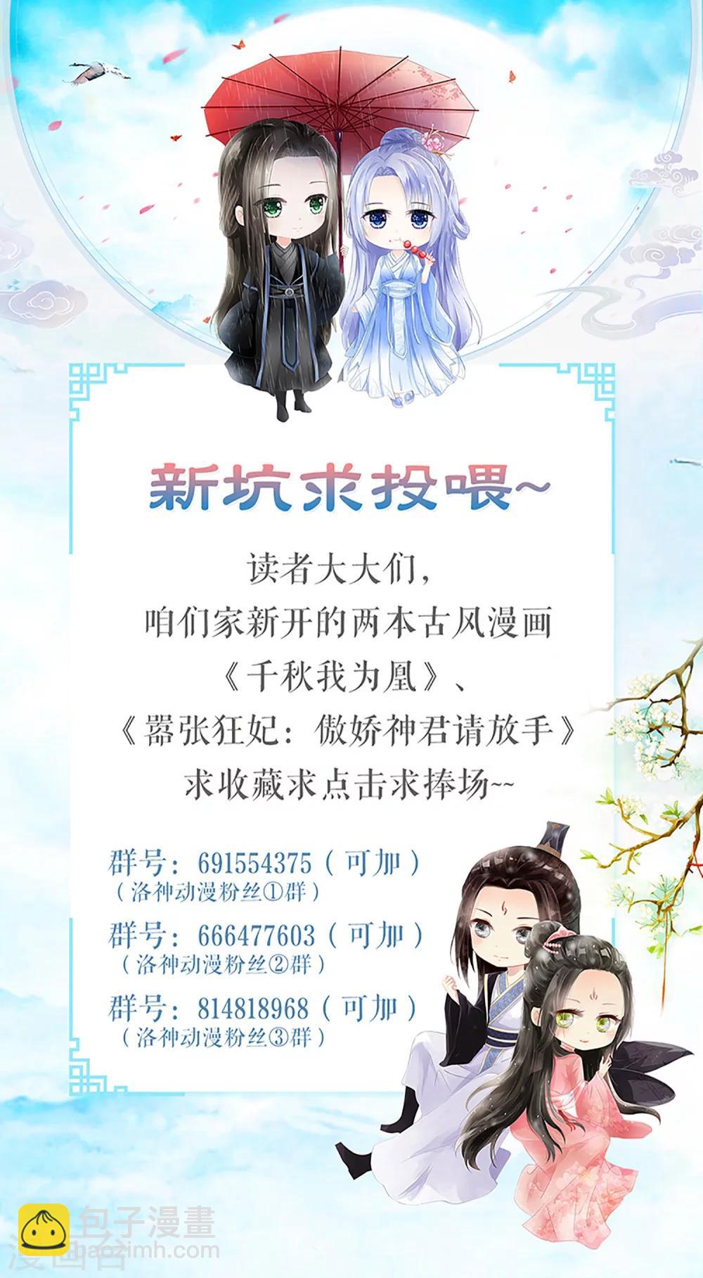 第37话 请鬼13