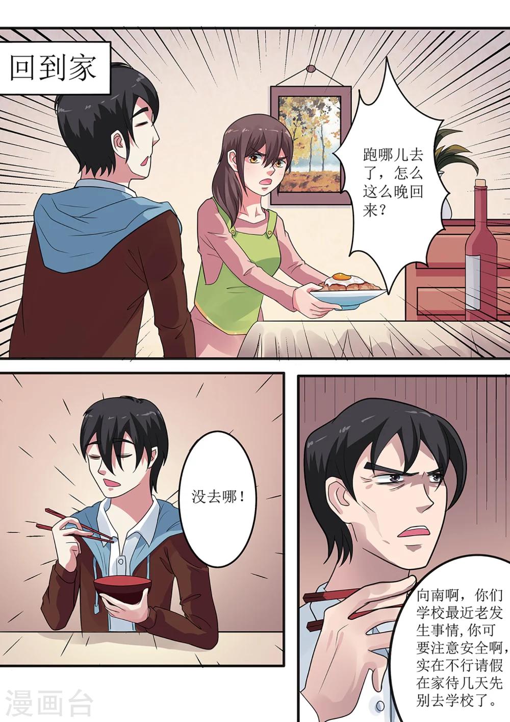 第13话 暴风雨前的宁静9