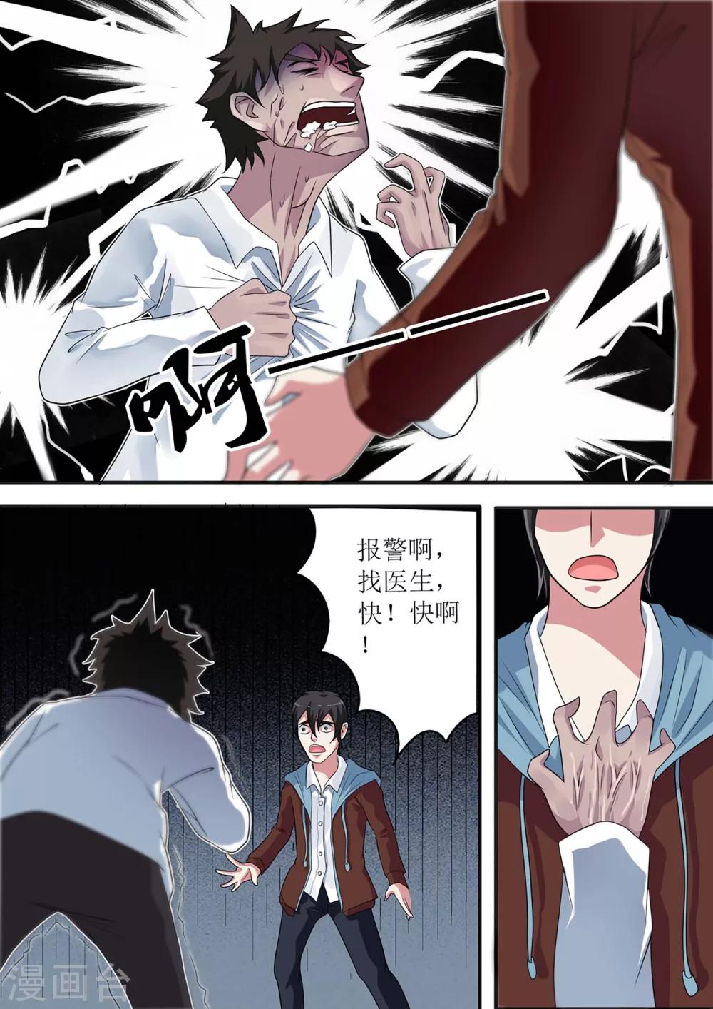 第17话 活下去！！！4