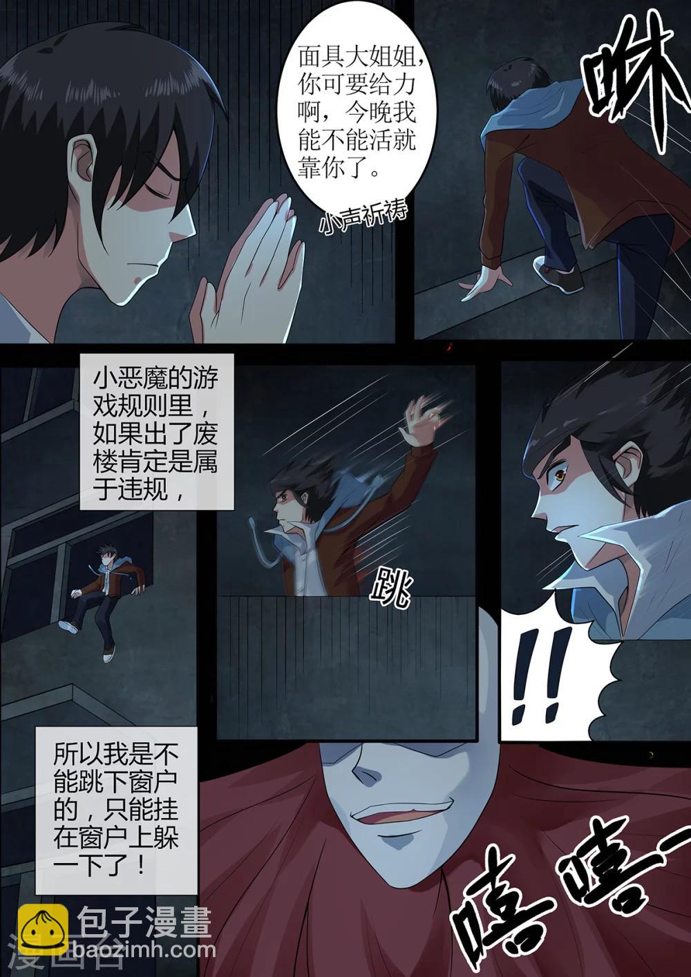 第28话 奇怪的苏春晓4