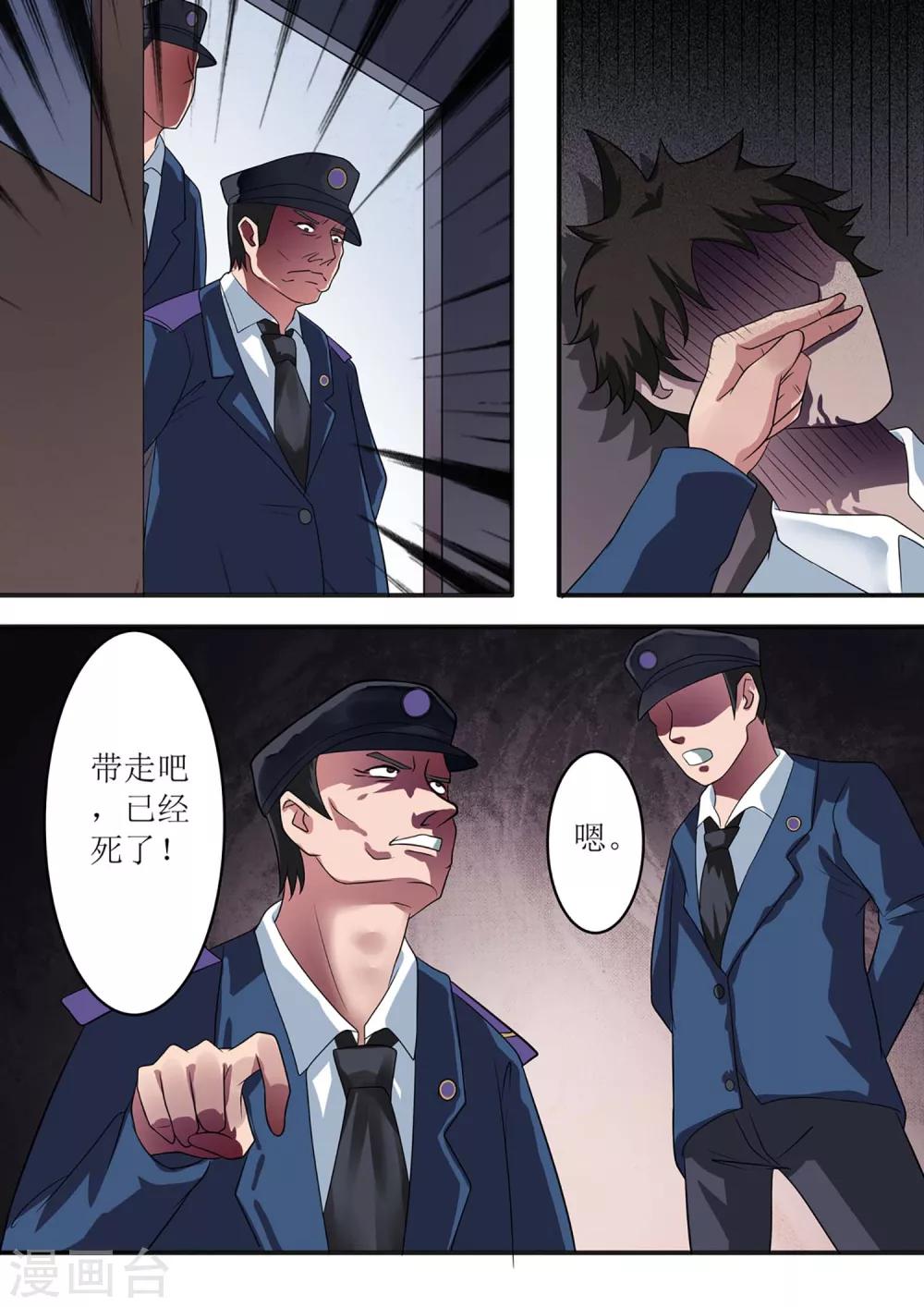 第17话 活下去！！！7
