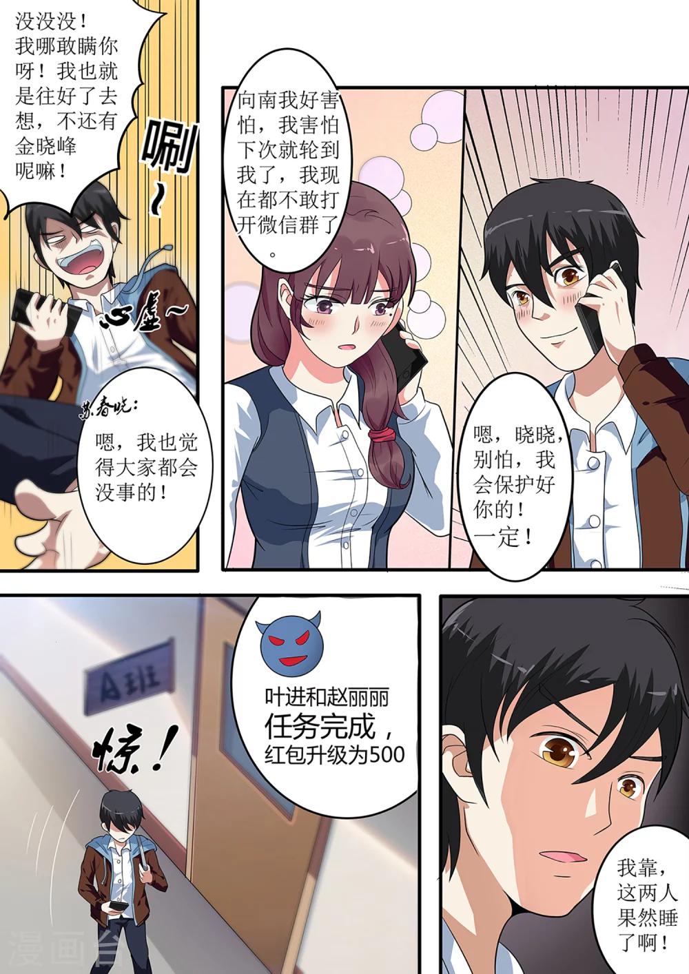 第6话 保护3