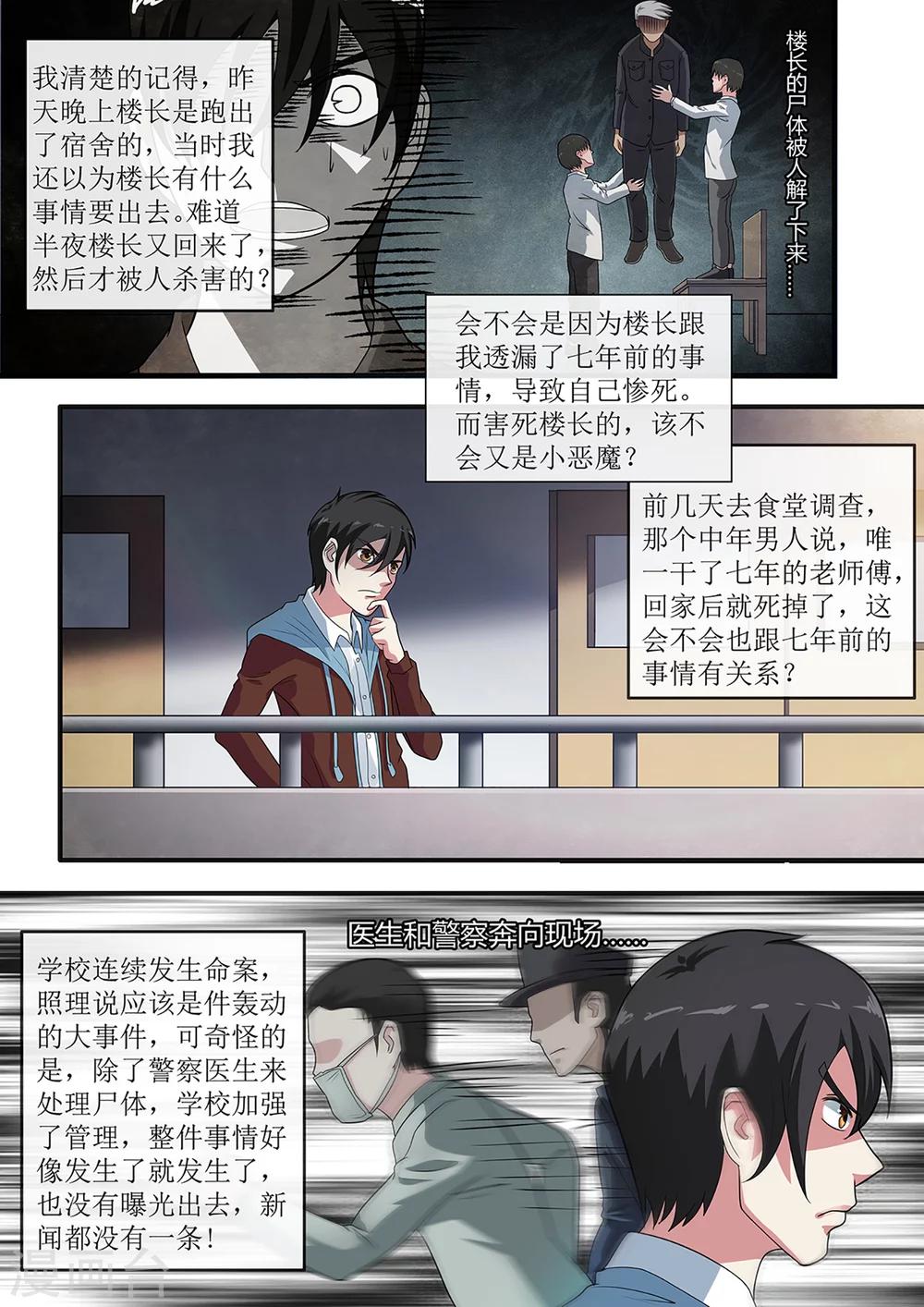第13话 暴风雨前的宁静4