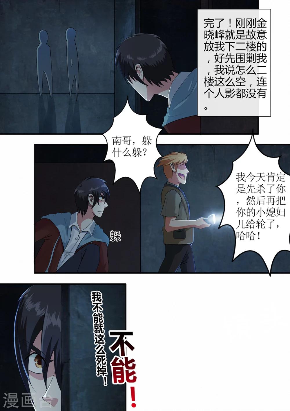 第28话 奇怪的苏春晓2