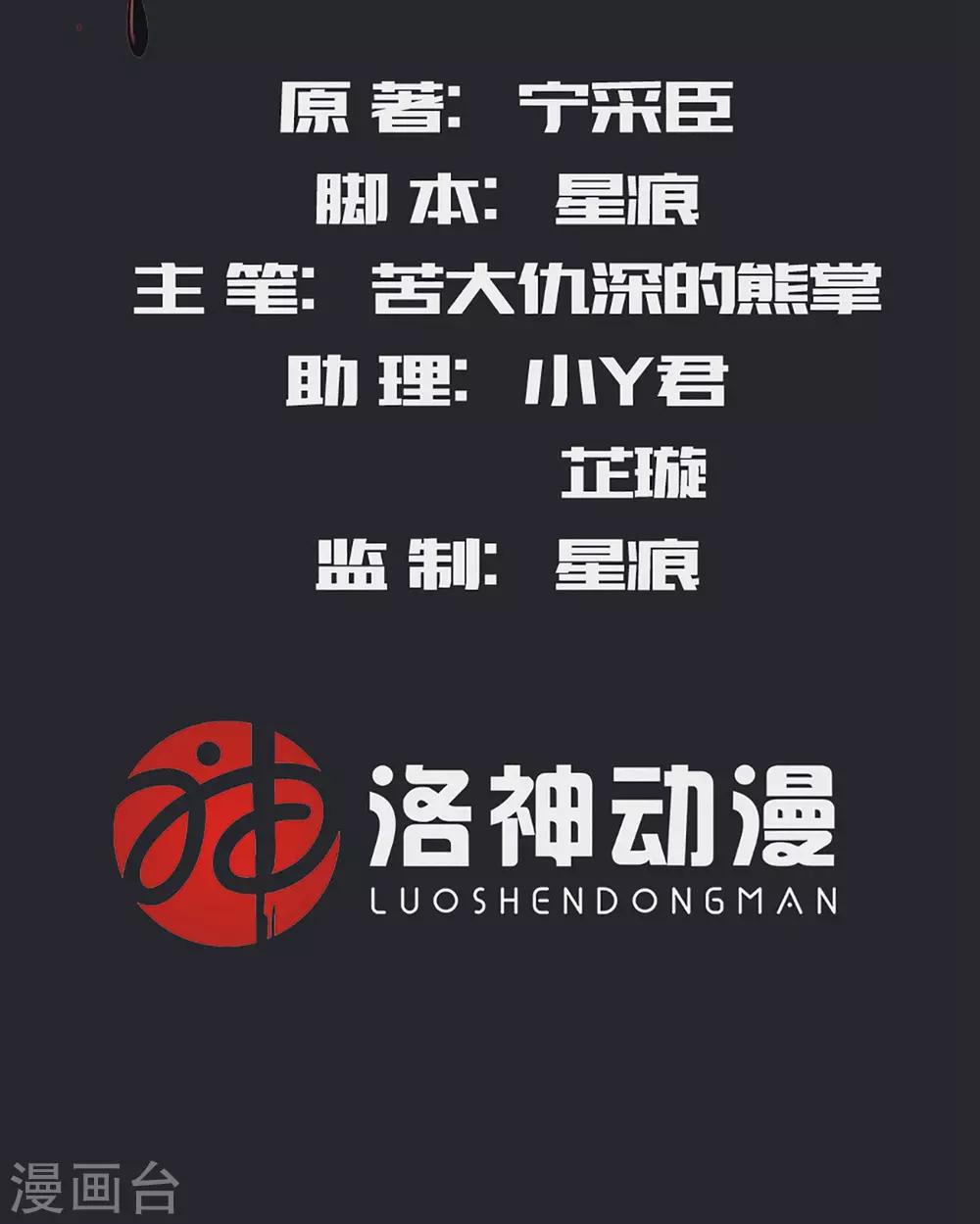 第23话 激斗1