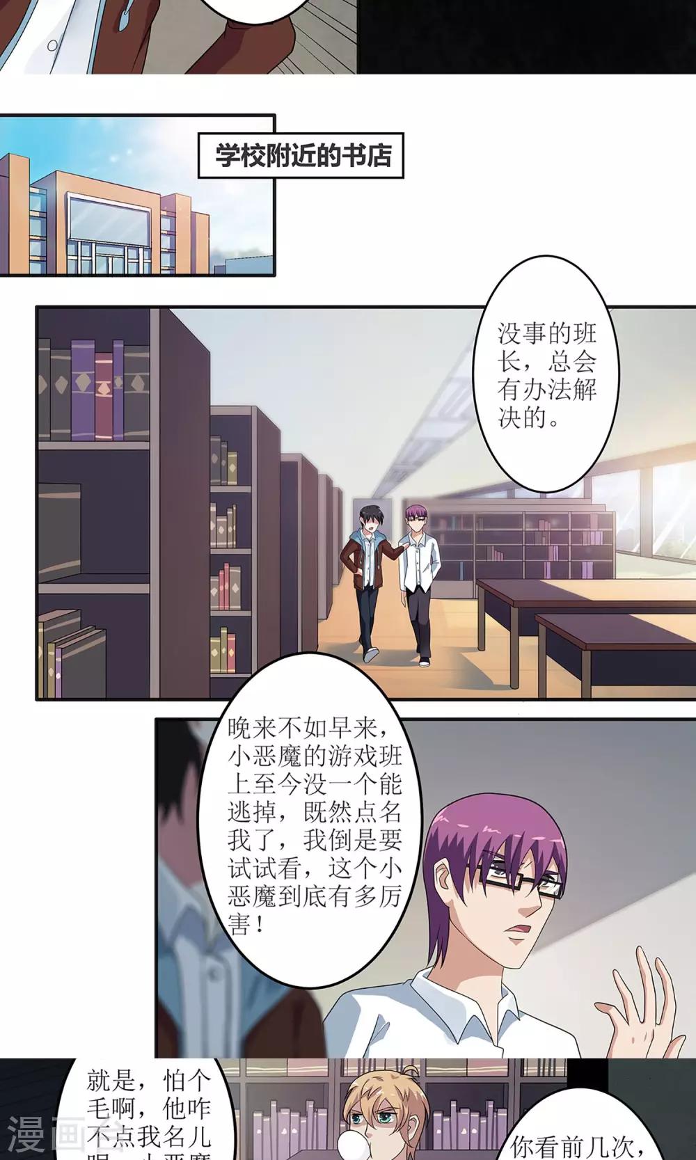 第21话 他是我兄弟！5
