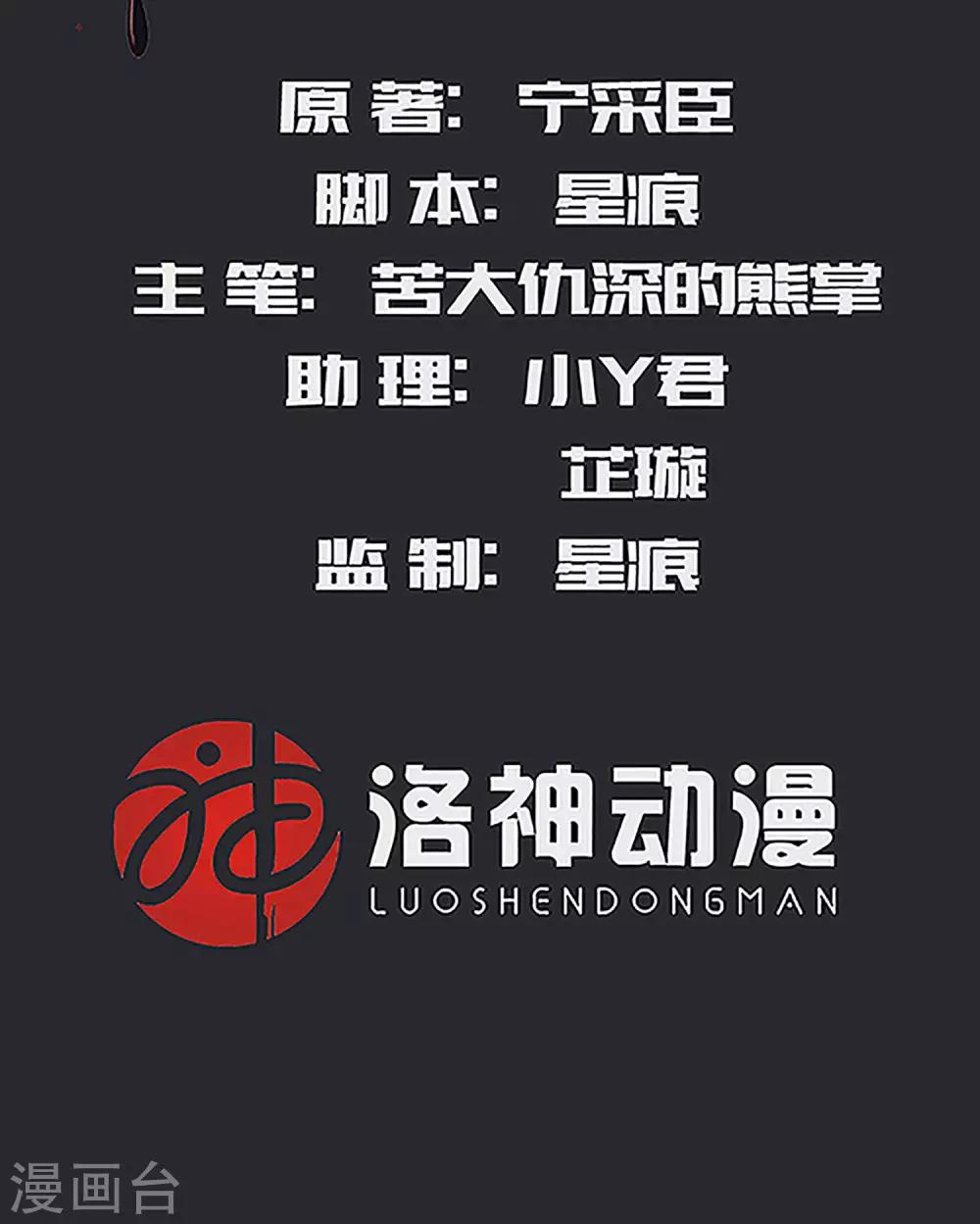 第36话 变卦1