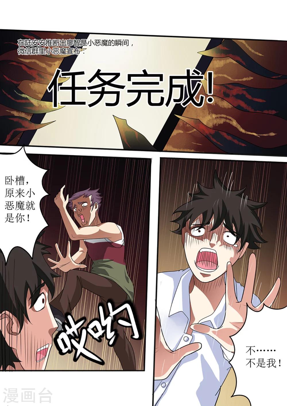 第15话 救下一个！2