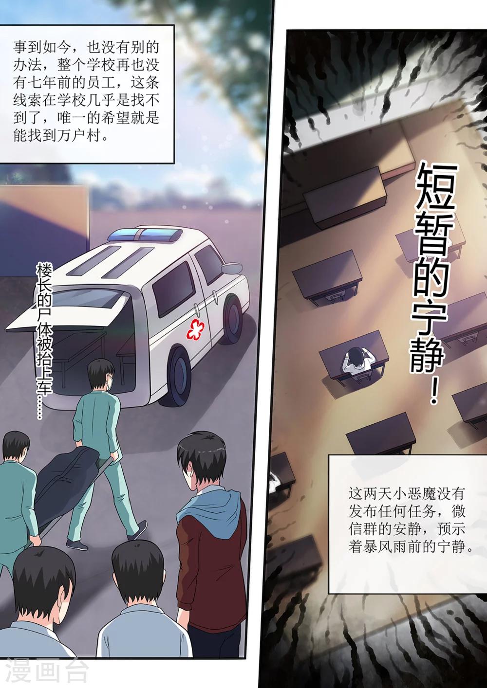 第13话 暴风雨前的宁静5
