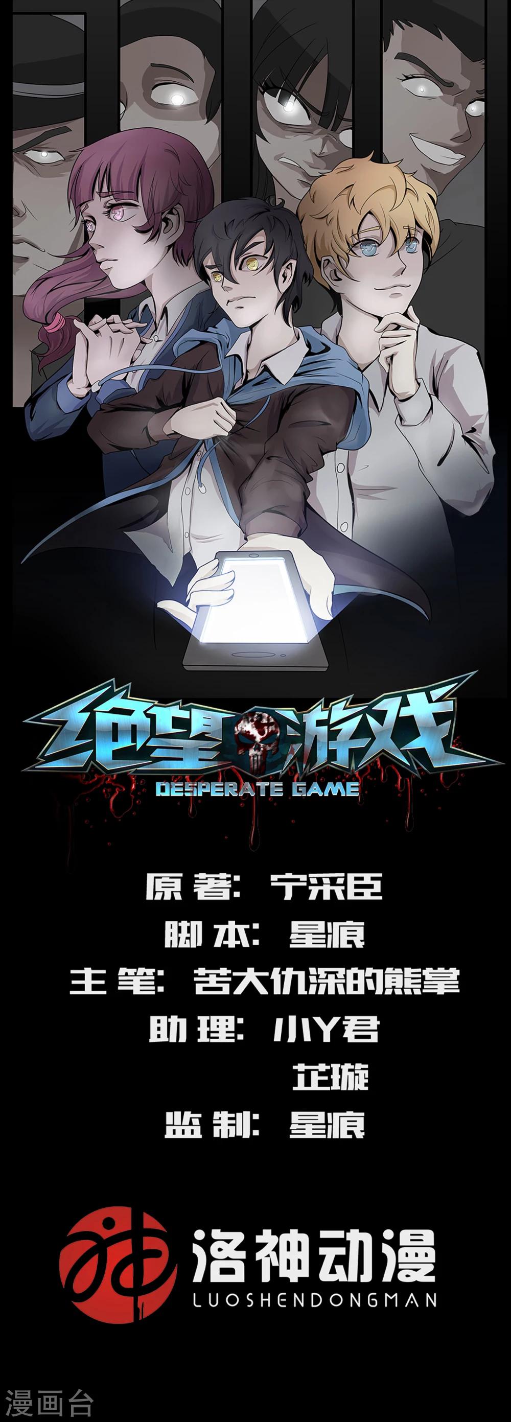 第2话 惩罚0