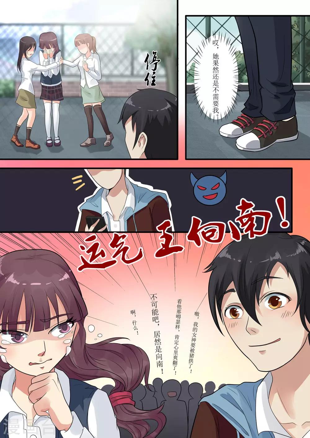 第3话 一刀穿喉11