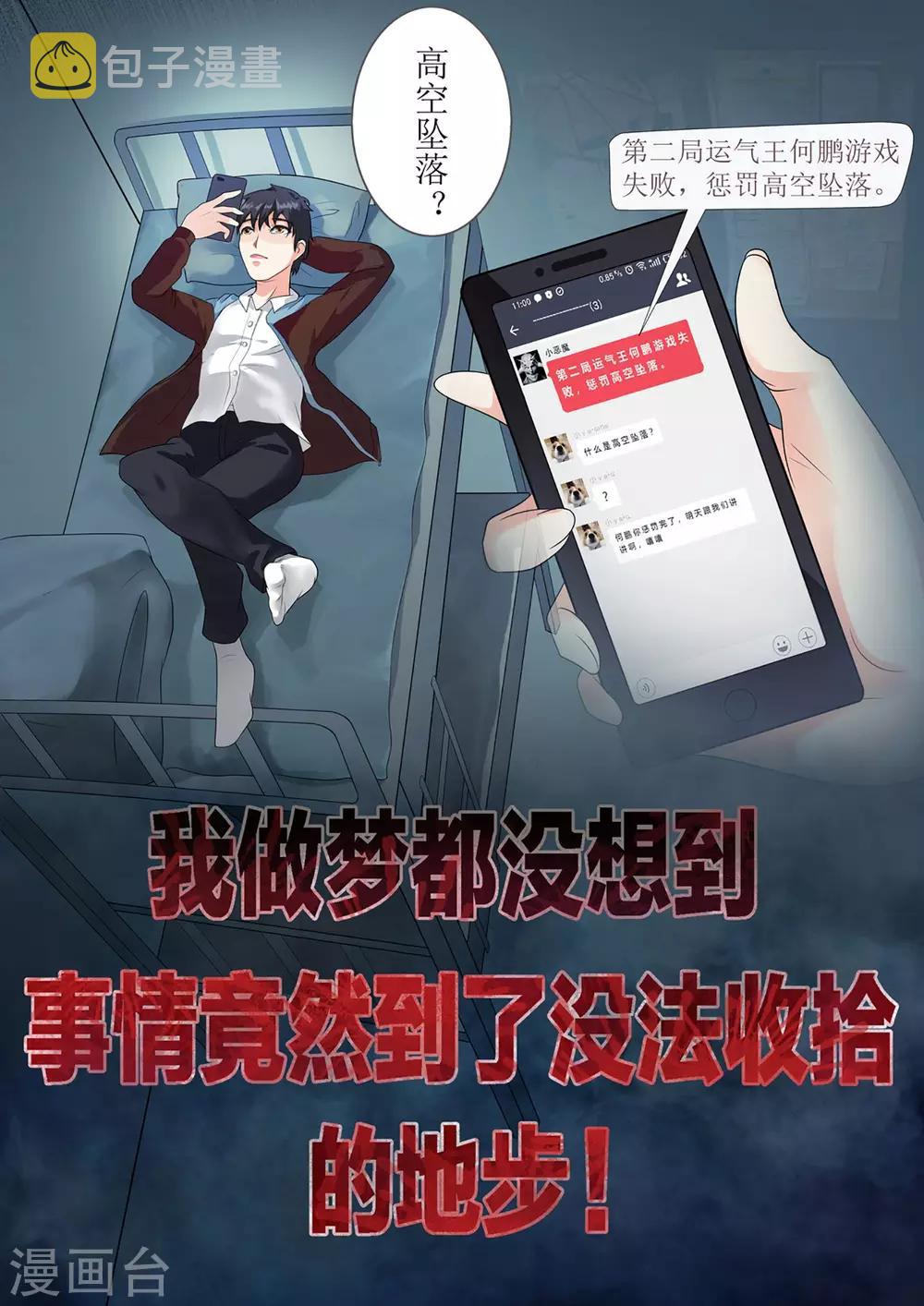 第1话 小恶魔11