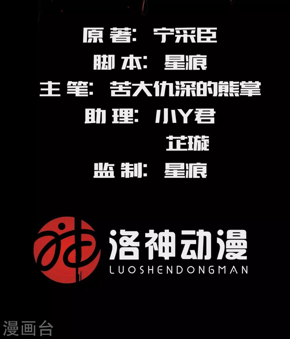 第3话 一刀穿喉1