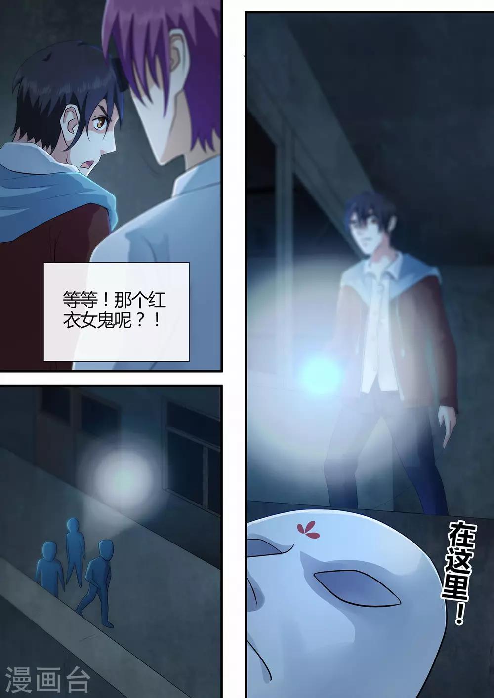 第32话 游戏结束7