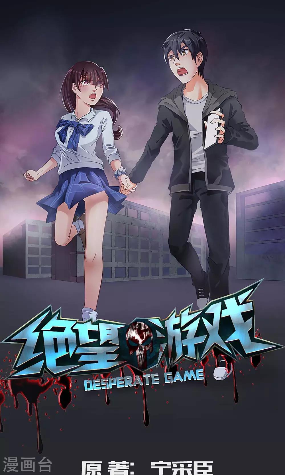 第18话 作死0