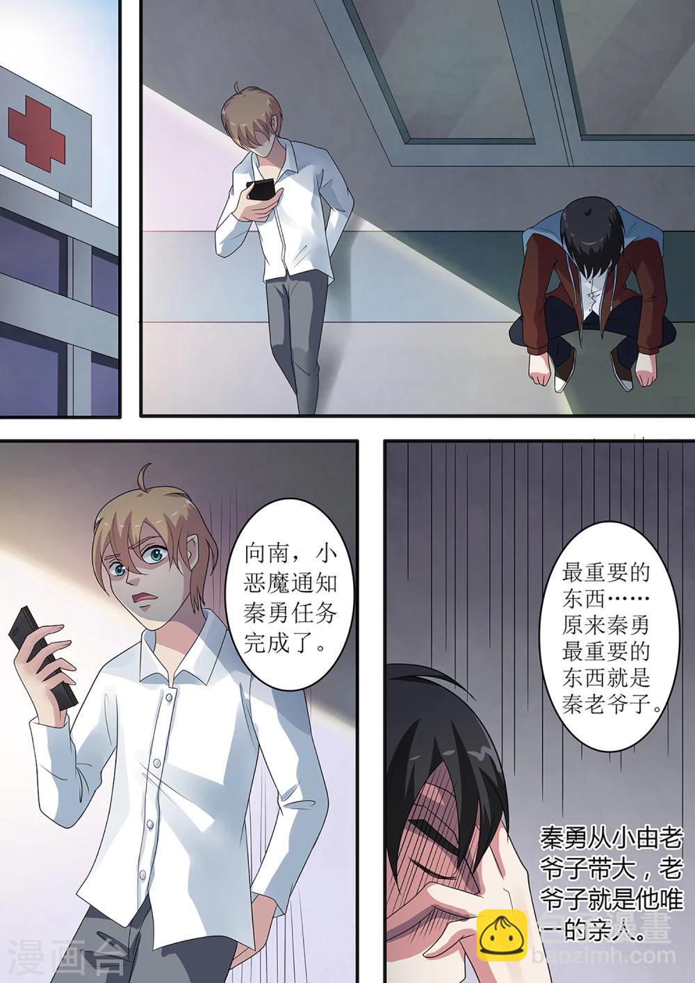 第24话 最重要的东西10