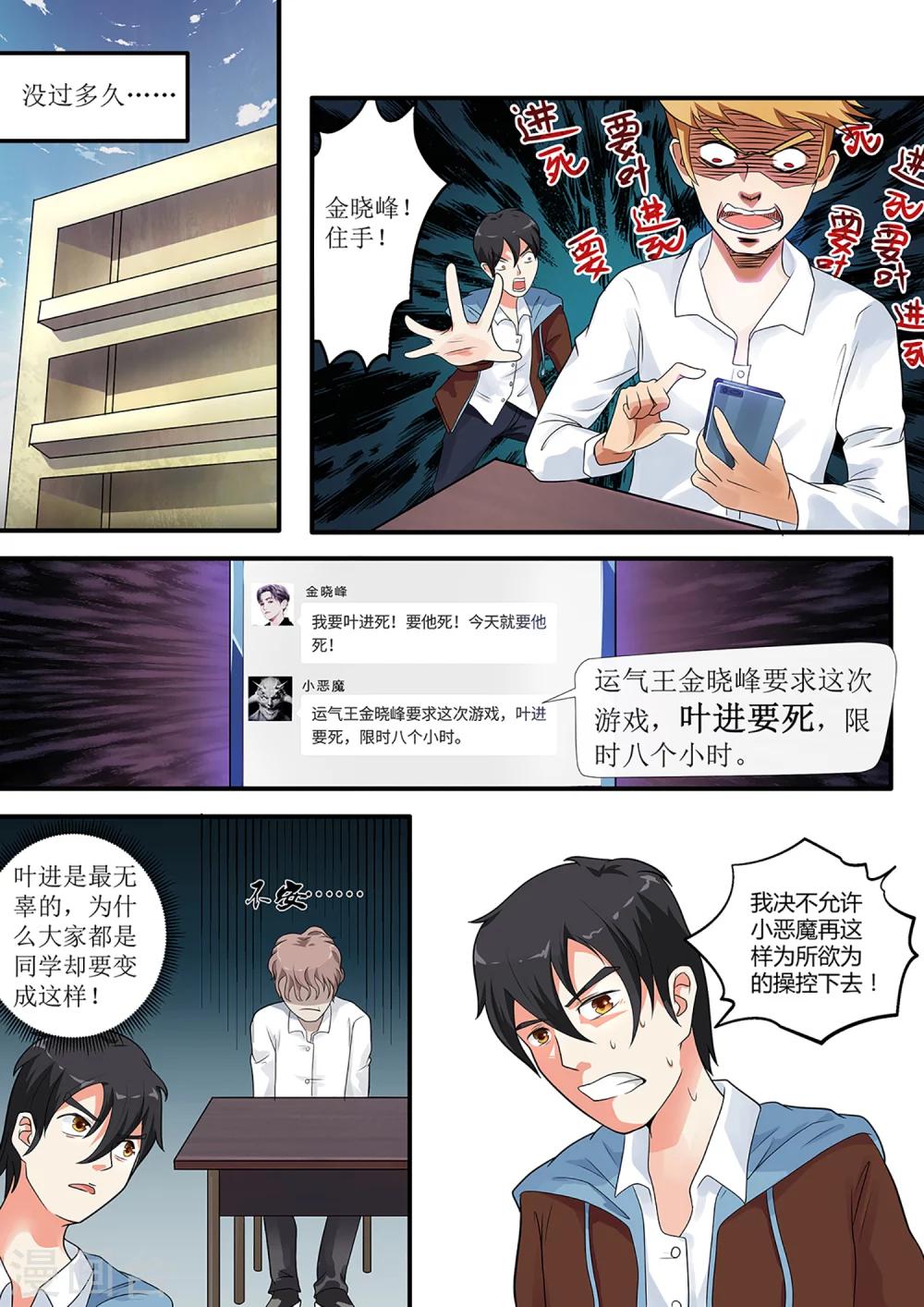 第6话 保护9