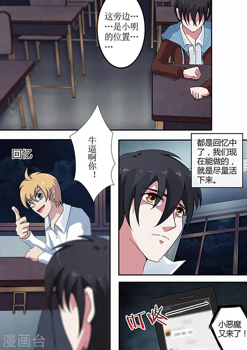 第35话 周全的办法6