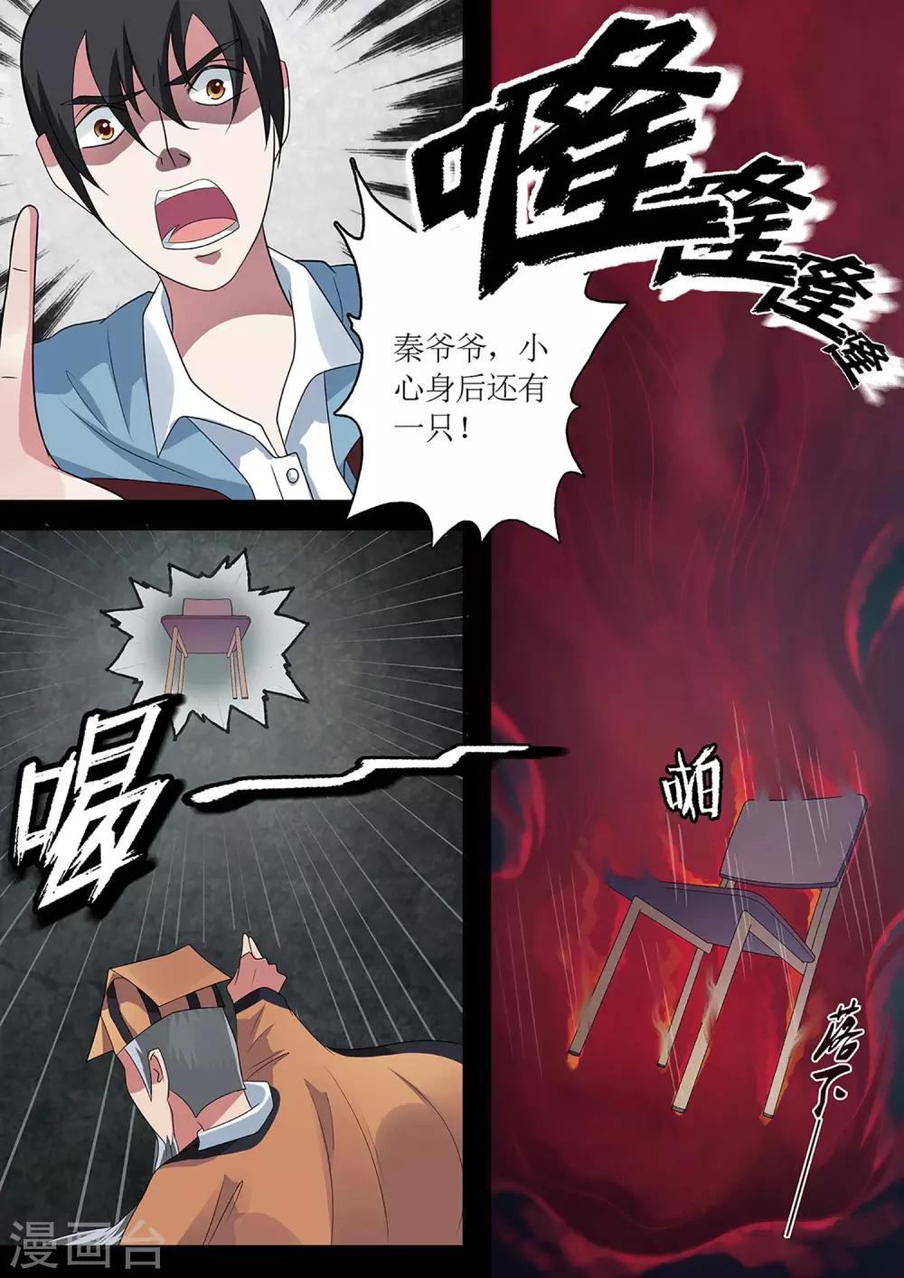第23话 激斗7