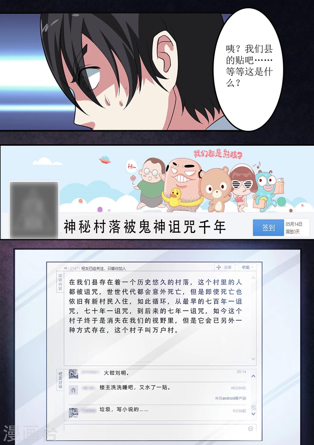 第13话 暴风雨前的宁静7