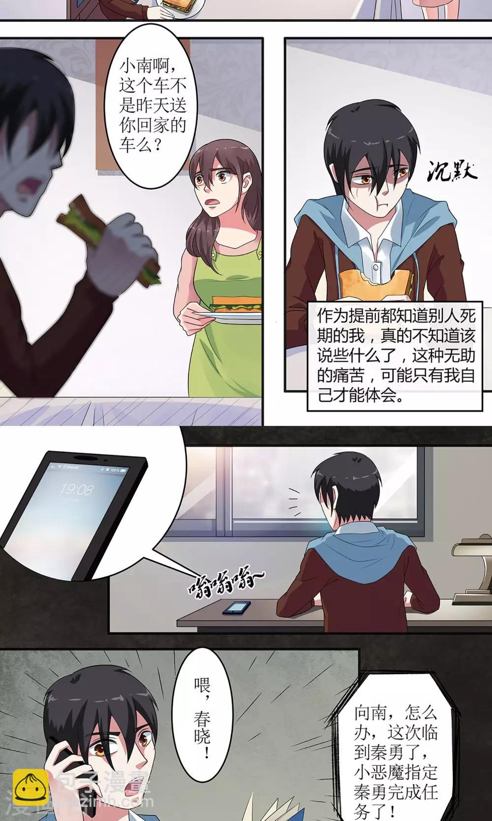 第21话 他是我兄弟！2