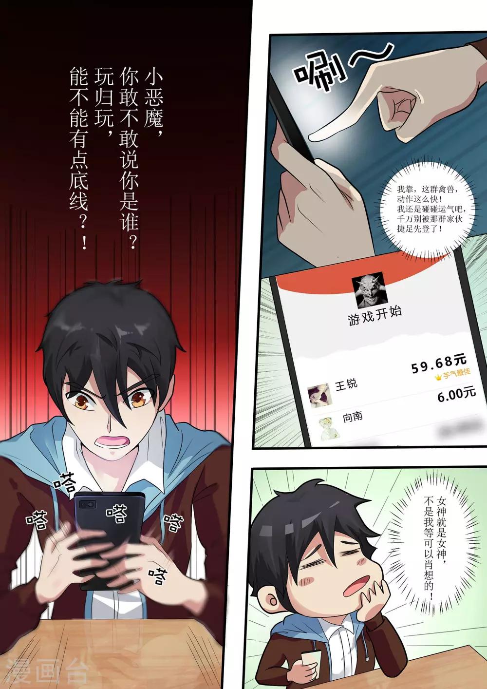 第3话 一刀穿喉2