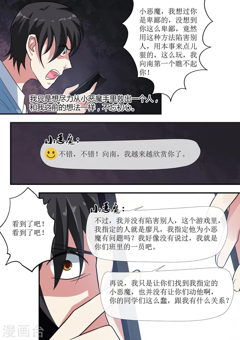 第15话 救下一个！8
