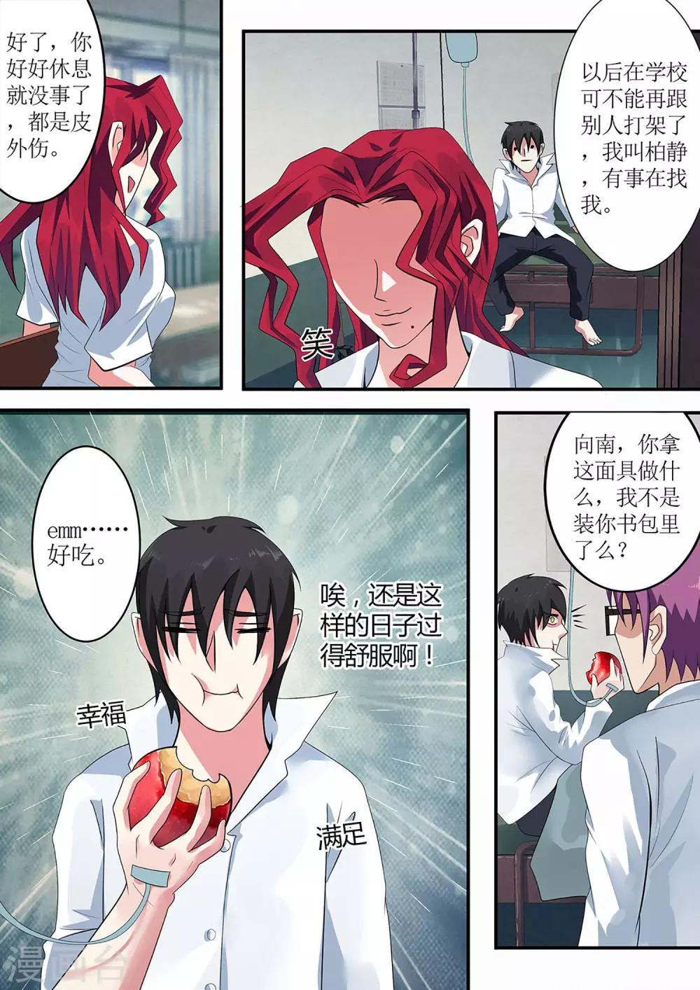 第33话 春梦9