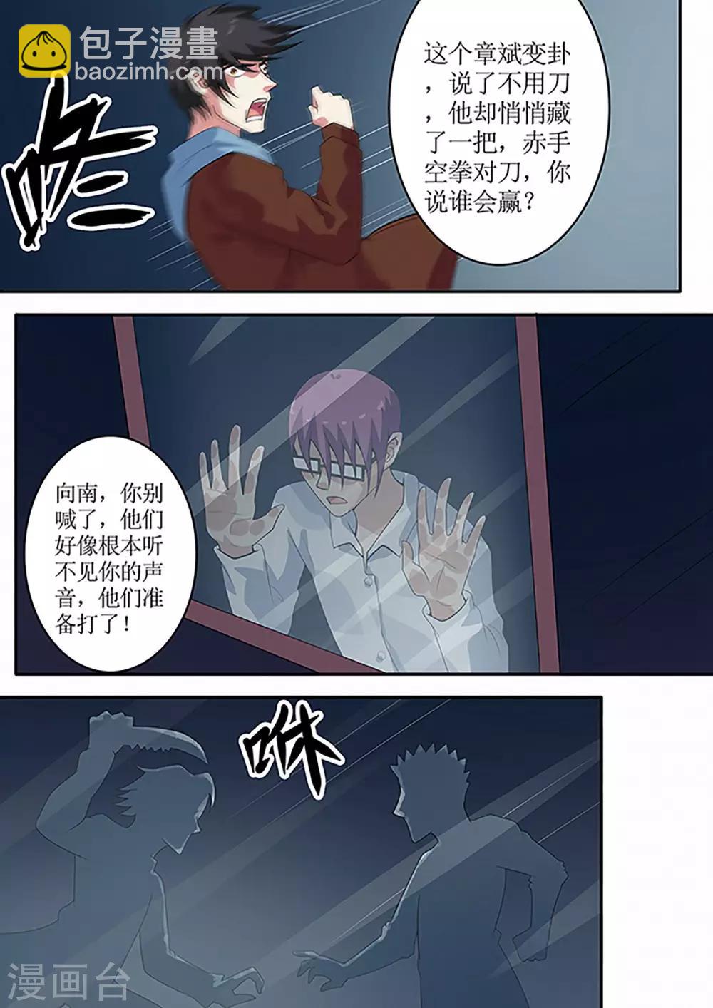 第36话 变卦4