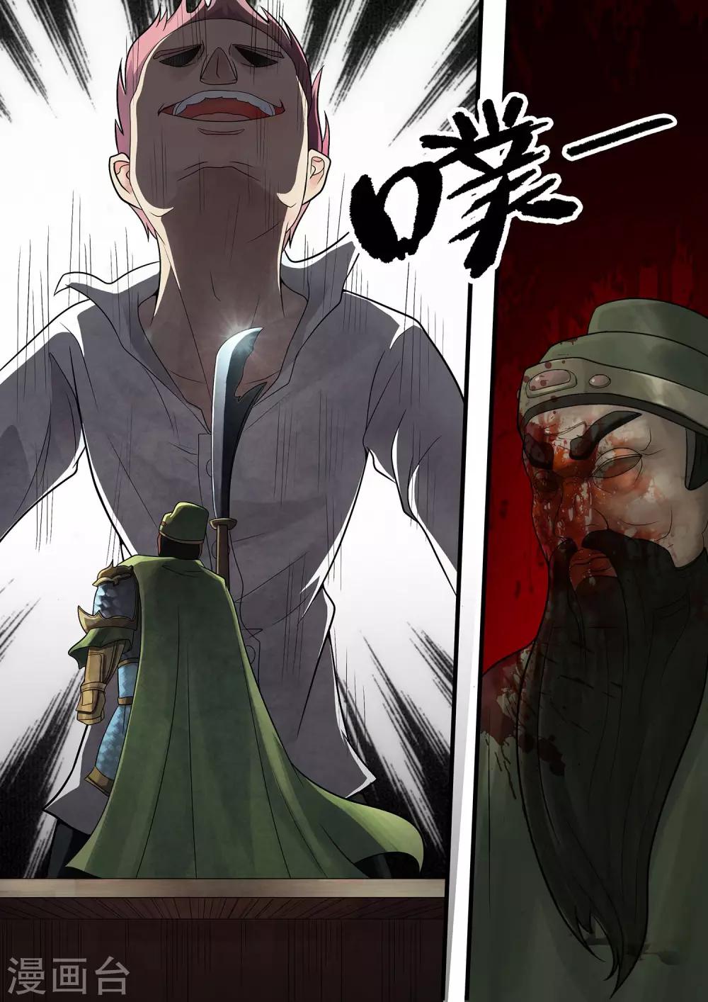 第3话 一刀穿喉7