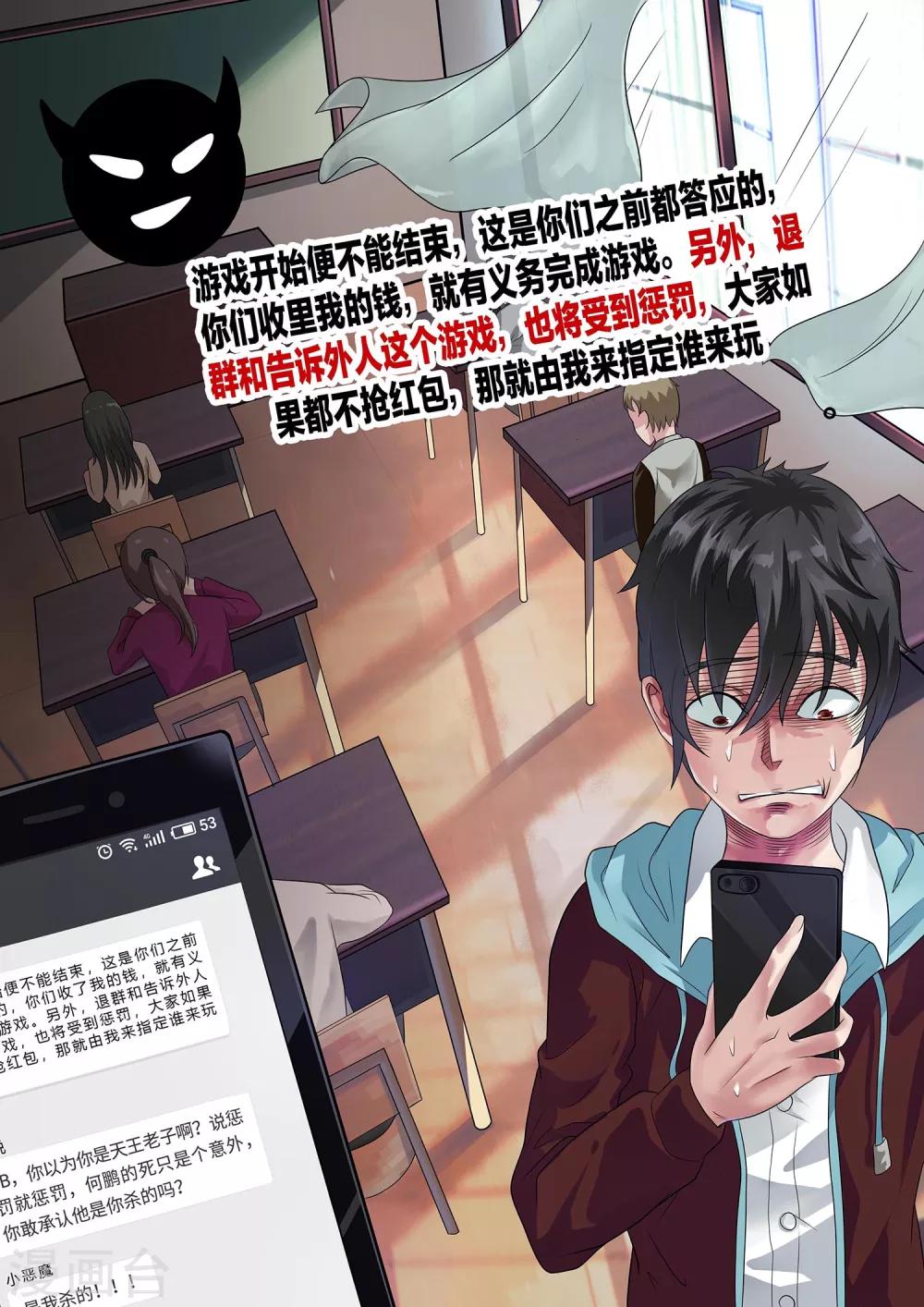 第2话 惩罚6