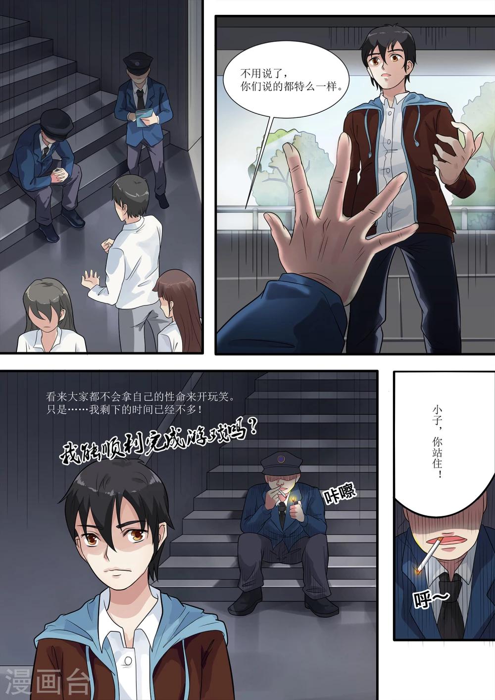 第4话 被女神吻了5