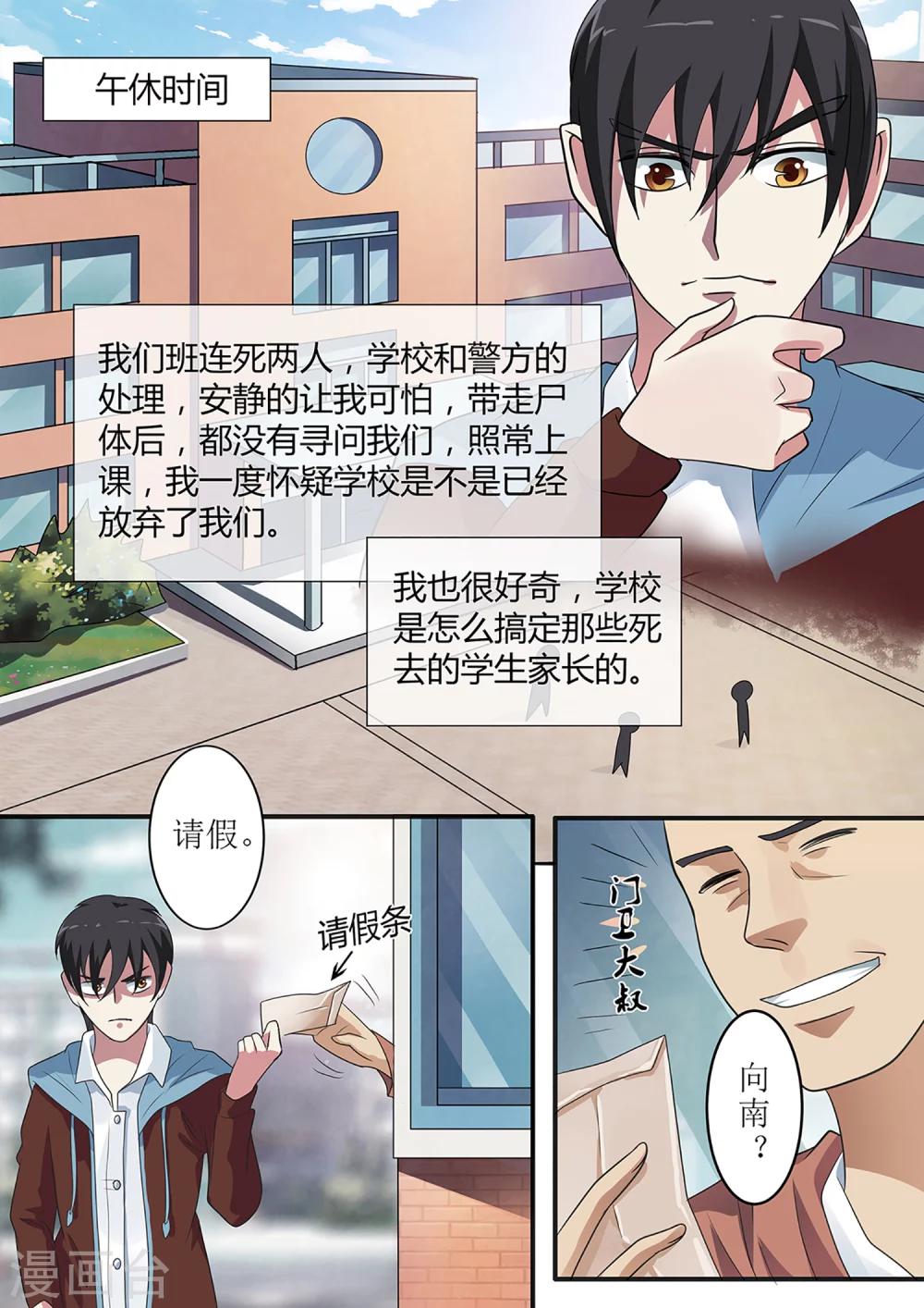 第19话 消失的时间2