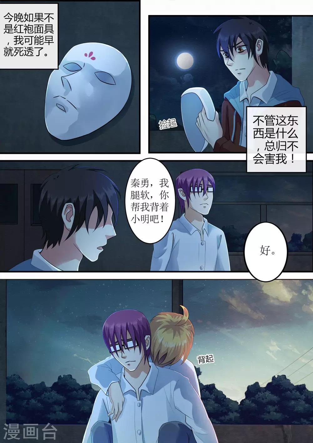第32话 游戏结束8