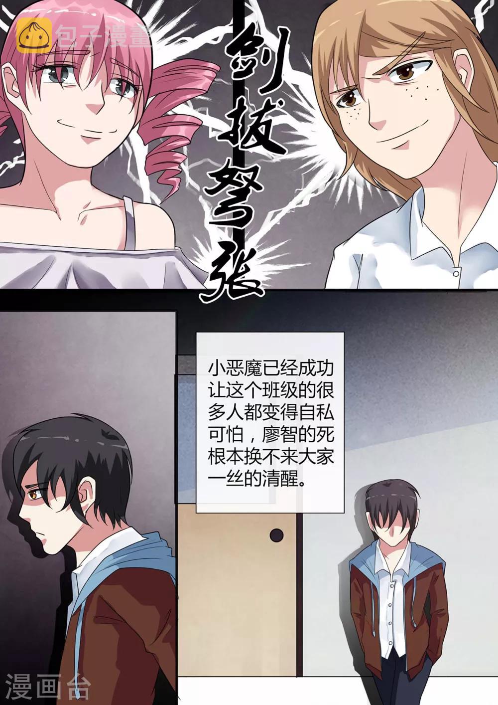 第17话 活下去！！！11